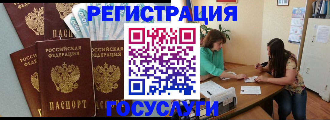 регистрация в Боброве