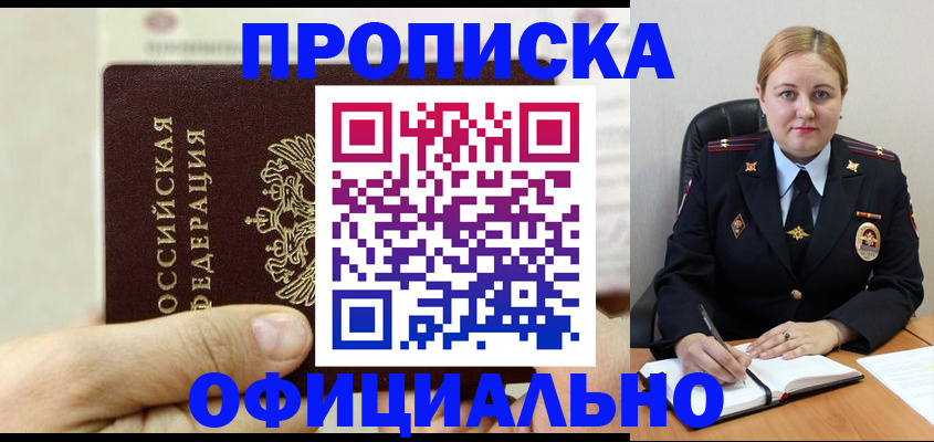 временная регистрация в квартире в Боброве