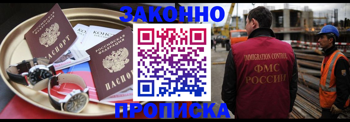 временная регистрация для школы в Боброве